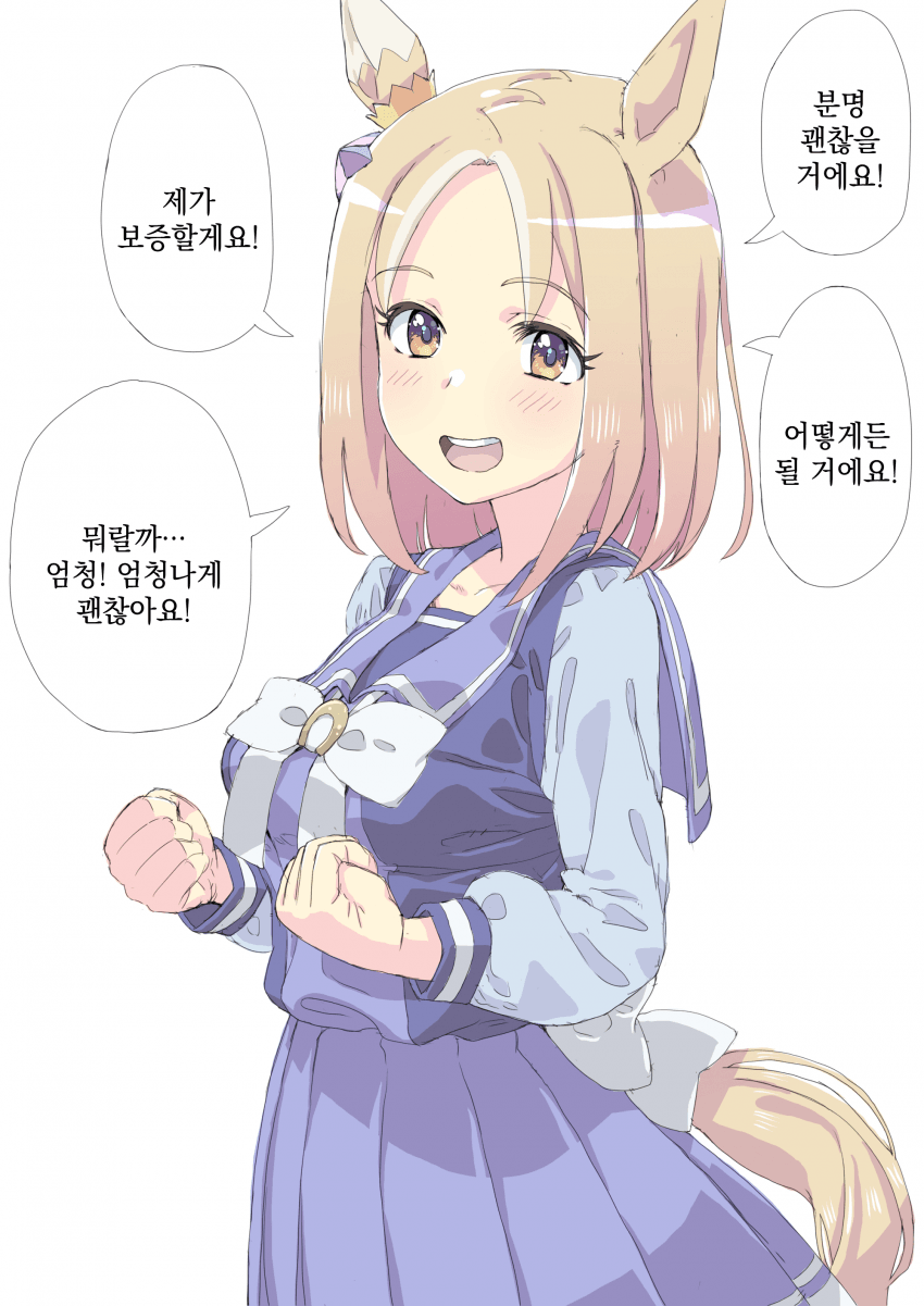 [ホーミング] 토프로짱에게 보증받고 싶다