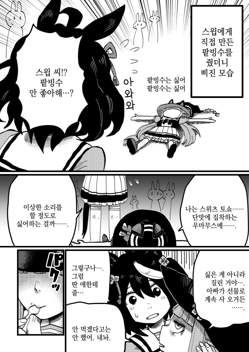 [森清士郎] 진심을 담아서