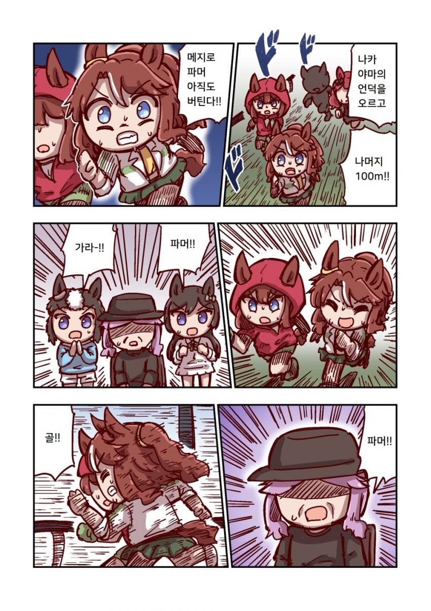 [ねこ号] 메지로 파머와 혼신의 뒷심