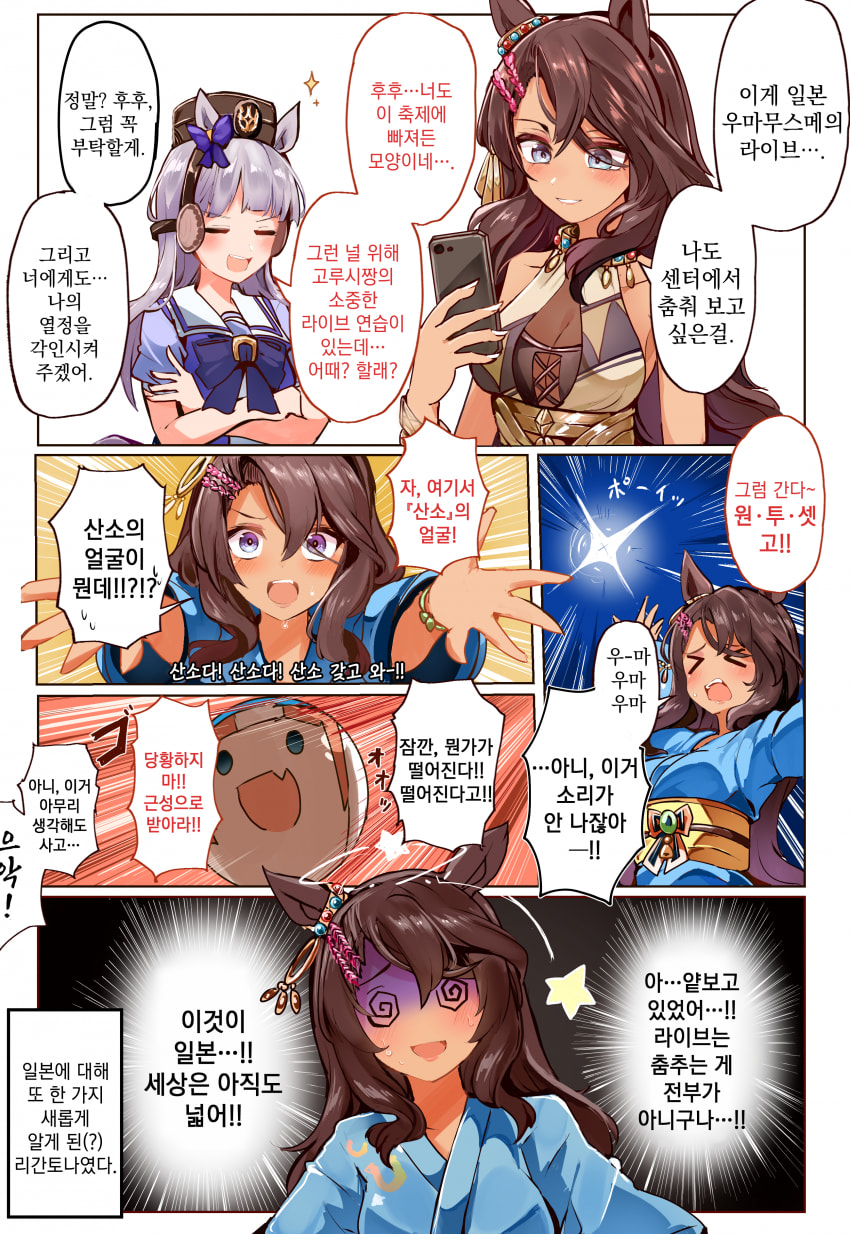 [ぷりじろう] 리간토나 씨가 트레센 온도 추게 하고 싶은 만화