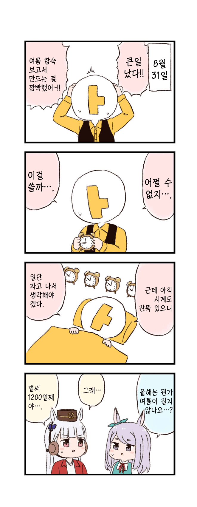 [バッタ] Gold knows...