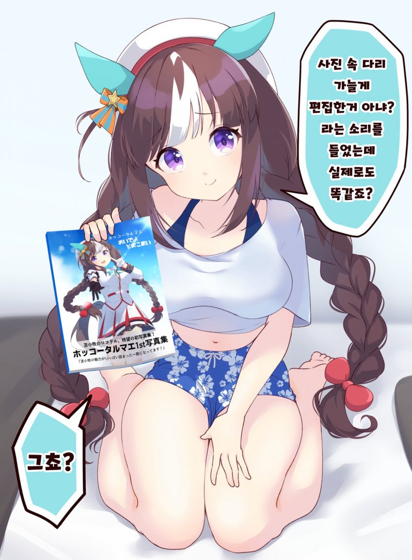 [のこら] 트레이너를 닥달하는 홋코.