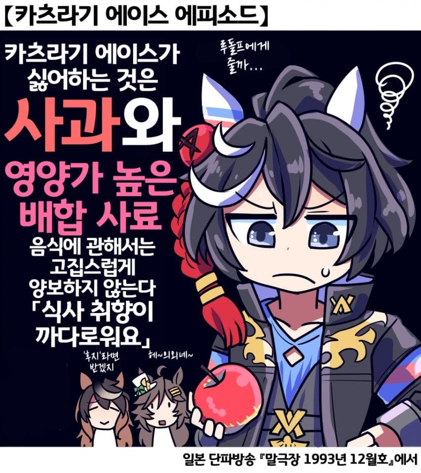 [坂崎ふれでぃ]카츠라기 에이스가 싫어하는 것