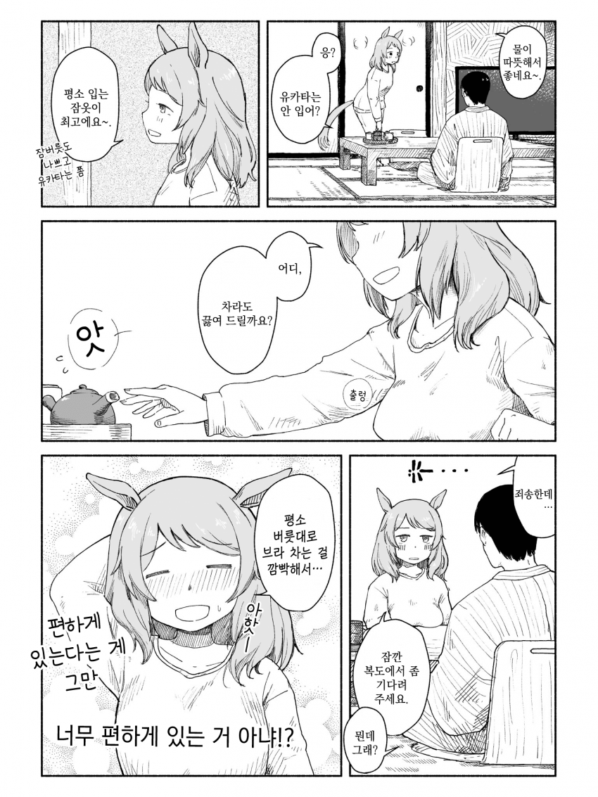 [たるひ] 히시 미라클 씨 괜찮아!?