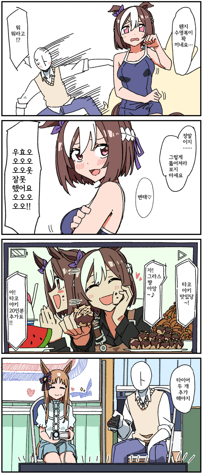 [Dura] VS 사이즈 업 스페 쨩