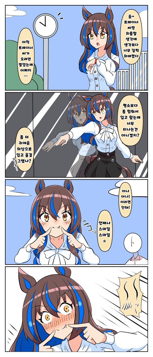 [あっくんず] 트레삐와 외출하는 헬리오스.