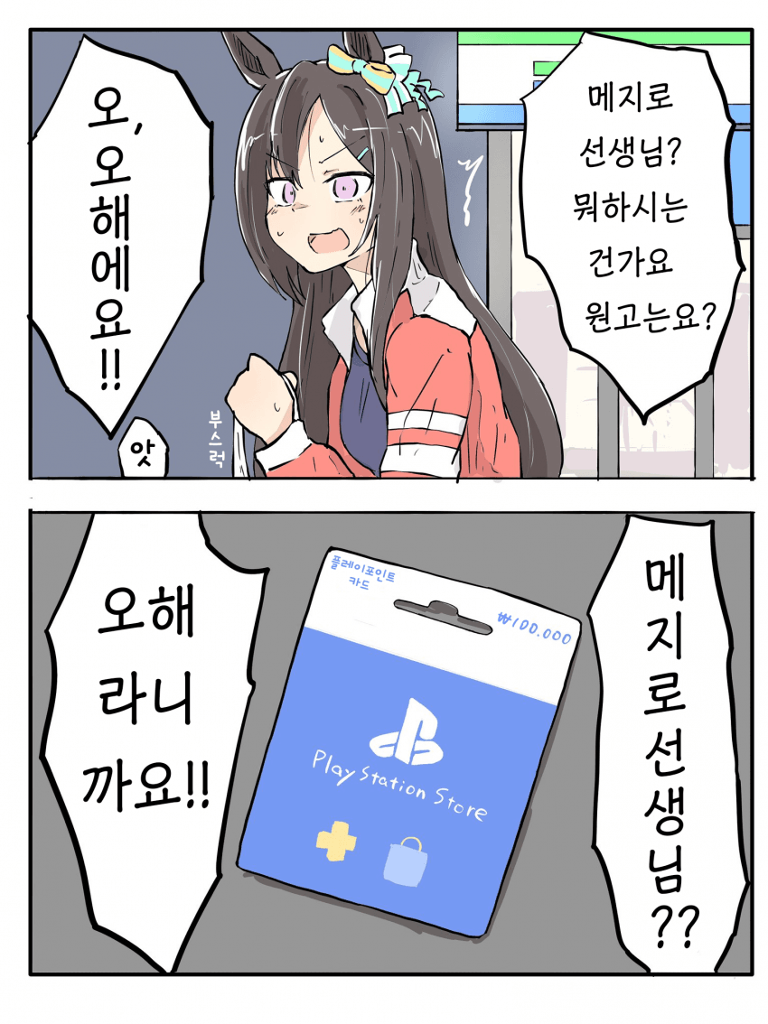 [ネコミミ好き之助] 들켜버린 도베르