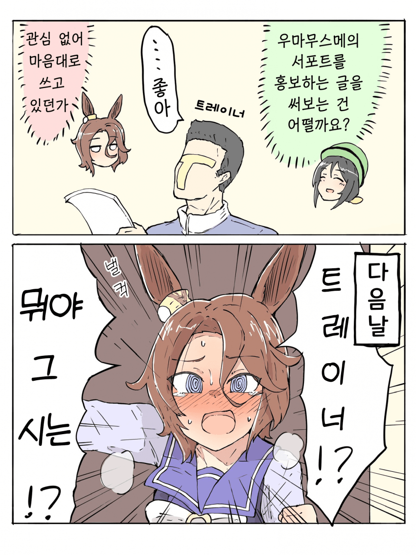 [ネコミミ好き之助] 타이신 홍보글을 쓴 트레이너