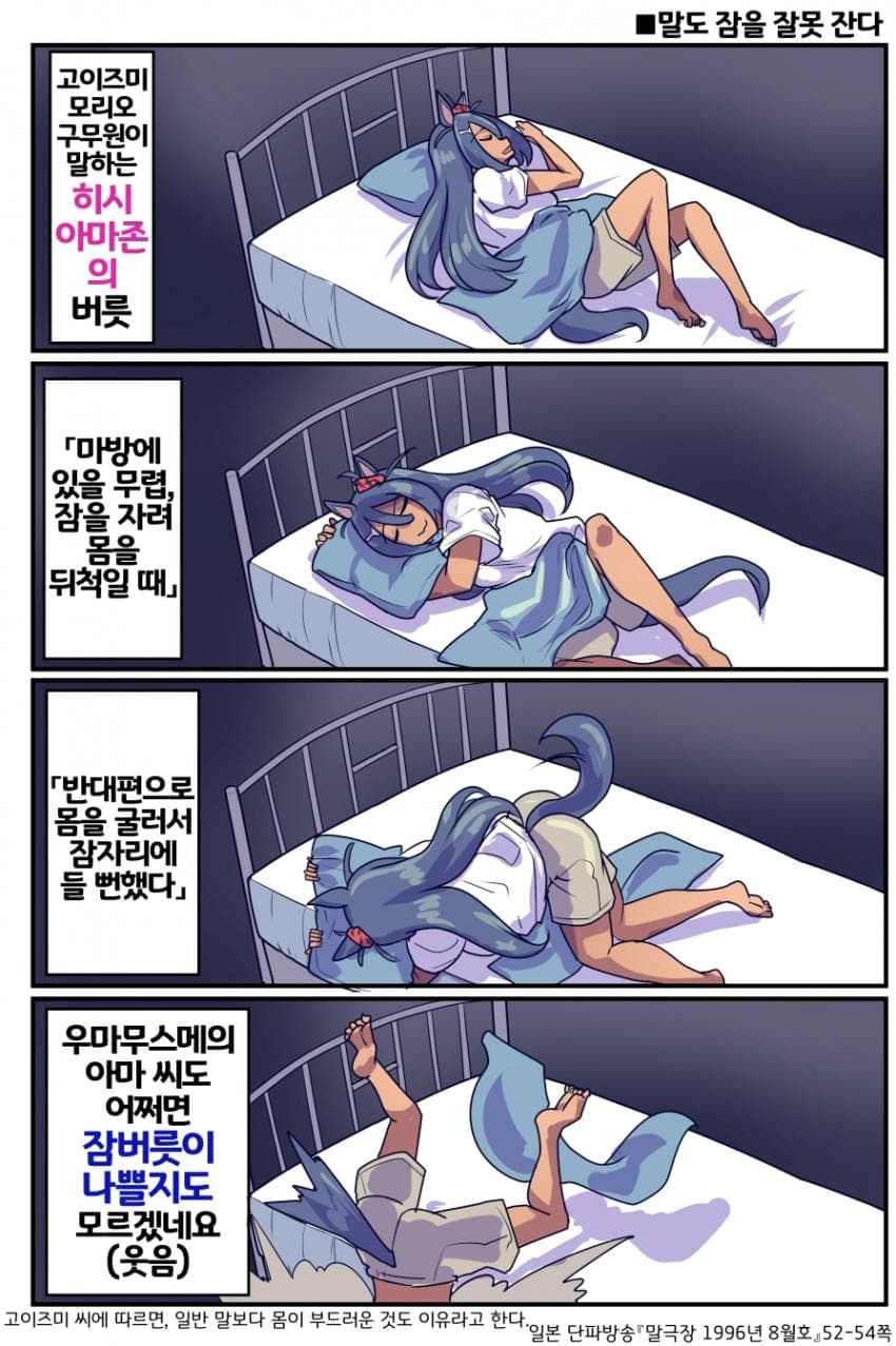[坂崎ふれでぃ]침대 위에서는 약한 아마 씨