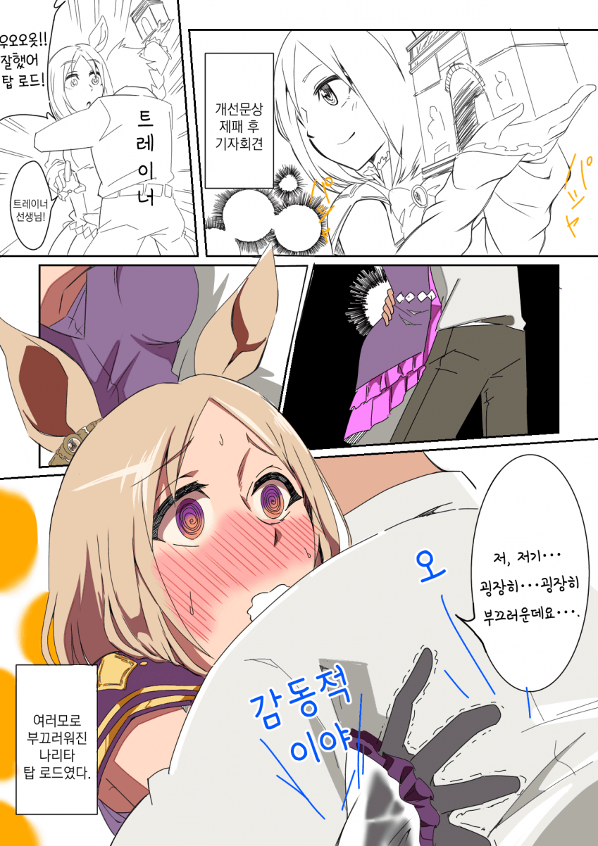 [さかな 太郎] 개선문 기념 탑 로드 만화