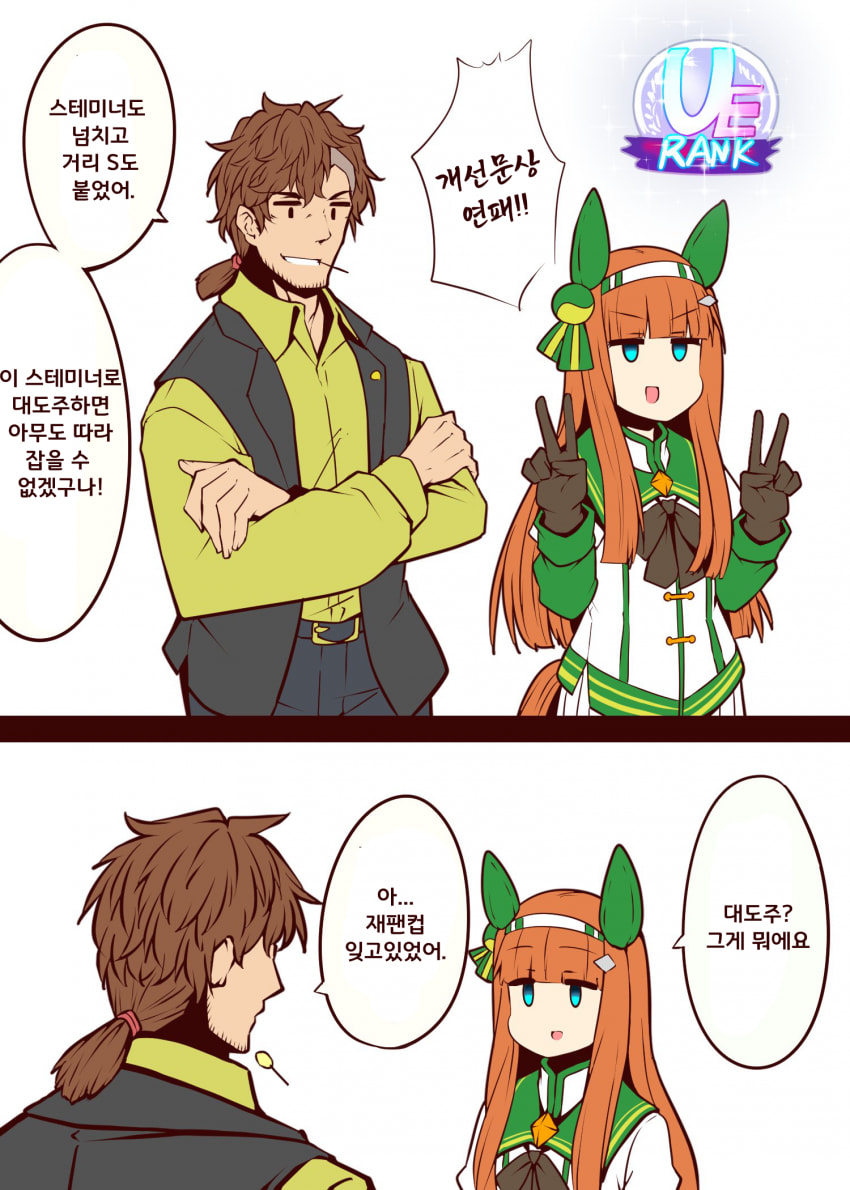 [よねだともミズ]개선문상 연패 UE 스즈카