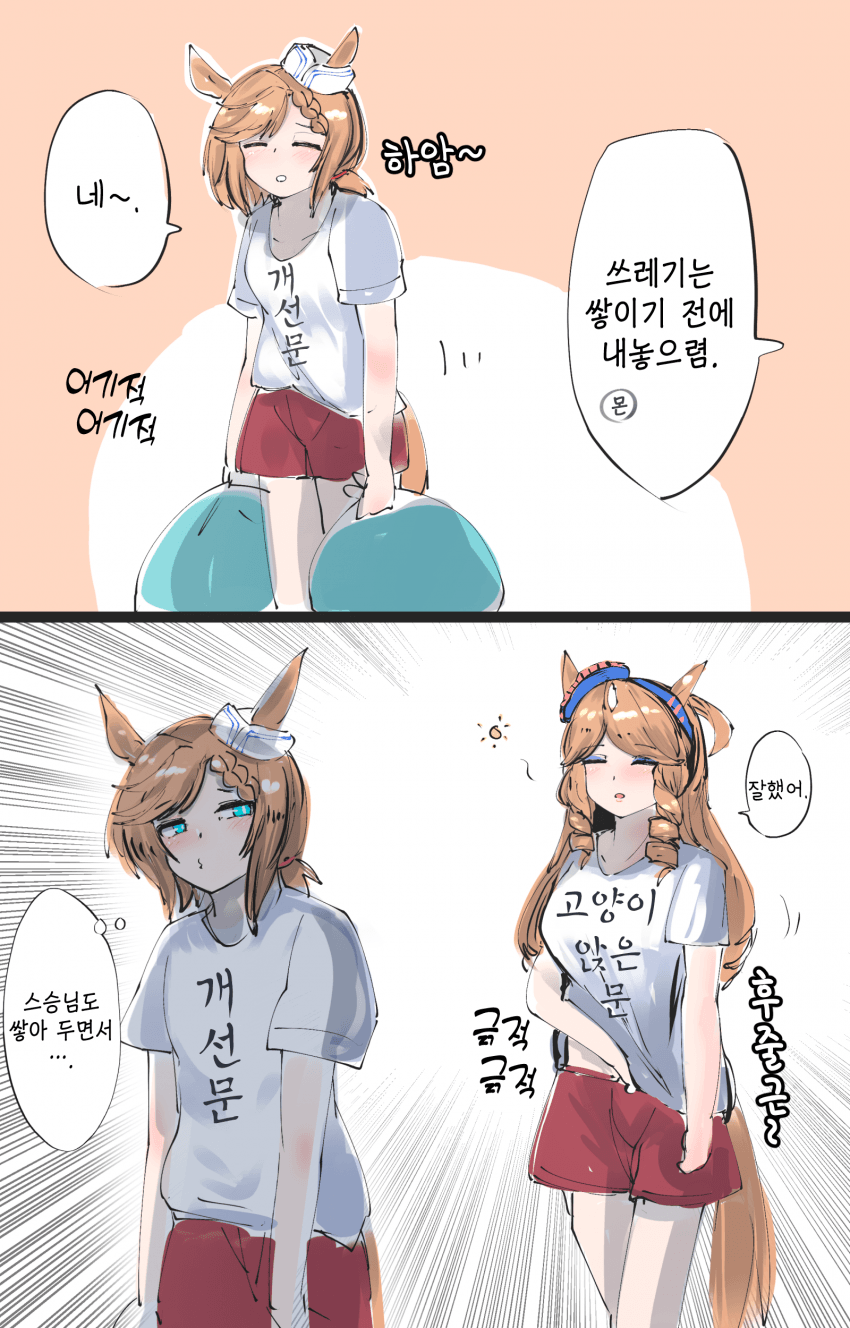 [かにさわ] 스승님이 깔끔하다고 한 적은 없다