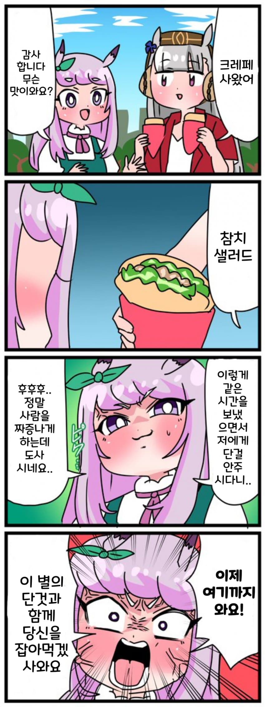 [中音ナタ] 맥퀸을 화나게 하는 법
