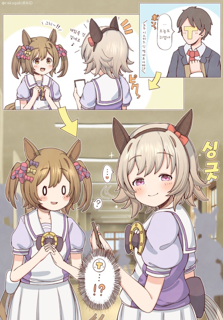 [描きのRAID] 우마무스메의 청력.