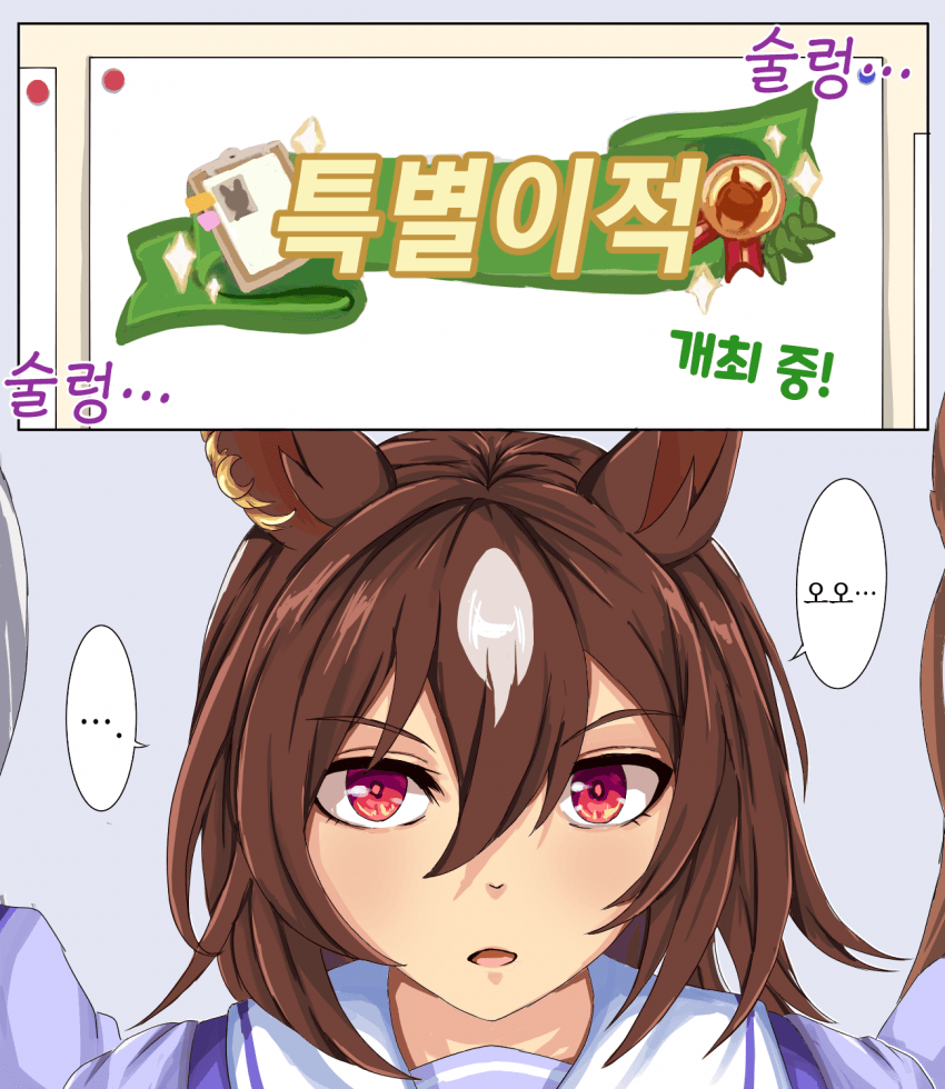[くまも] 잘 가 루돌프