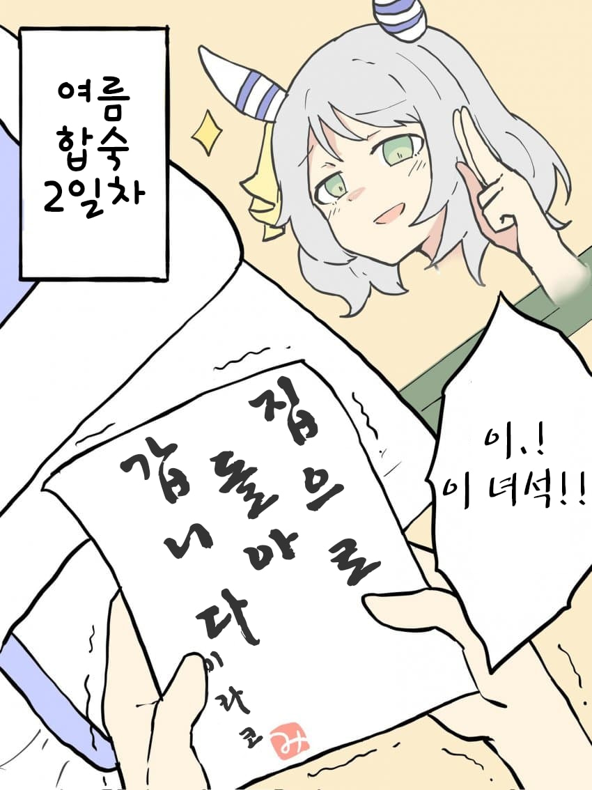 [ネコミミ好き之助]집으로 돌아갑니다