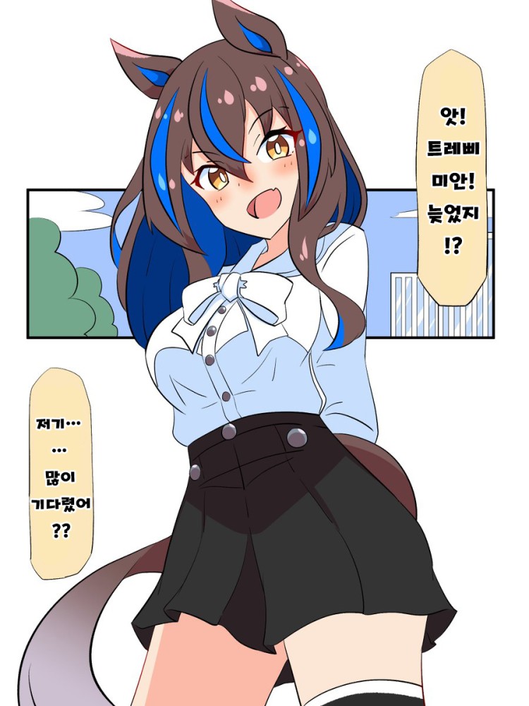 [あっくんず] 트레이너 맞이하는 헬리오스.