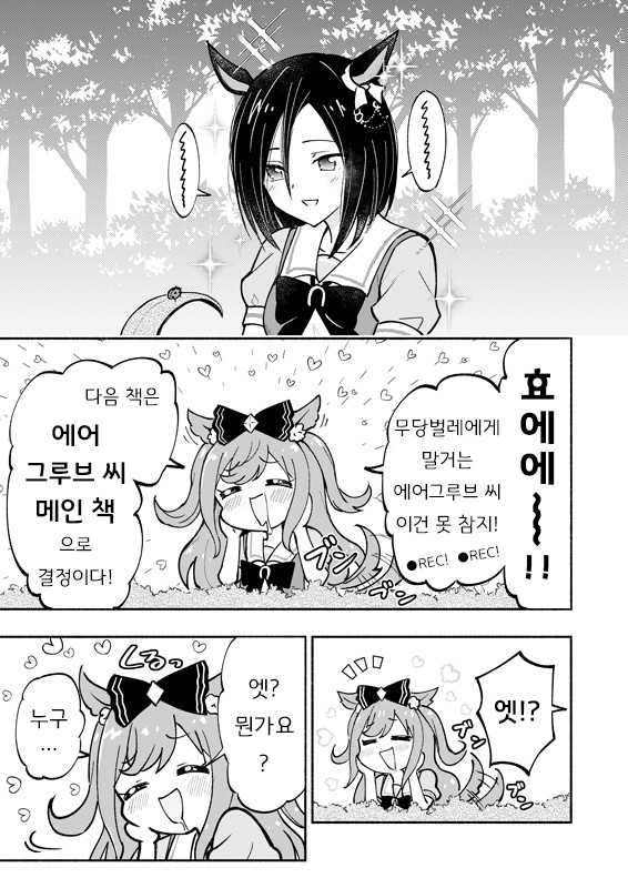 [犬飼りっぽ] 도베르의 감정에 흥분한 아그네스 디지털.