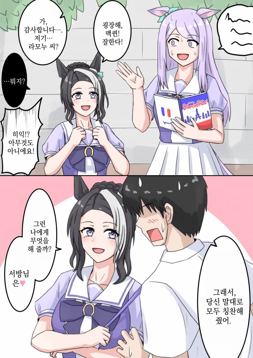 [山田やま] 서방님이라 불리고 싶다