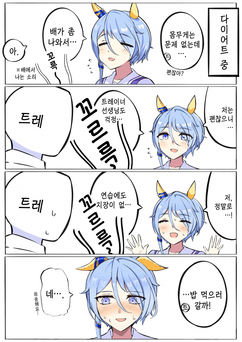 [カフィ] 저는 괜찮아요