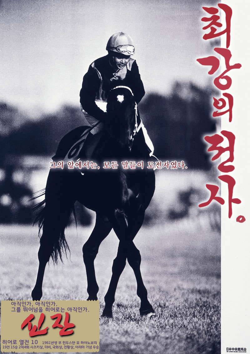 핫산)히어로 열전 10 - 신잔 / 최강의 전사