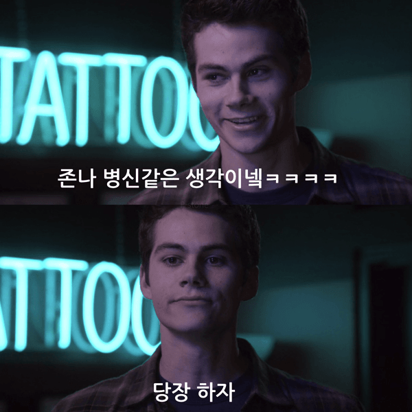 괴문서) 병X같은 생각이네.