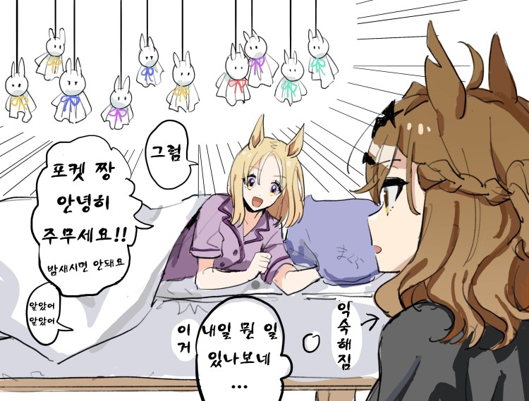 [鱈子] NTR(토푸로)의 취침.