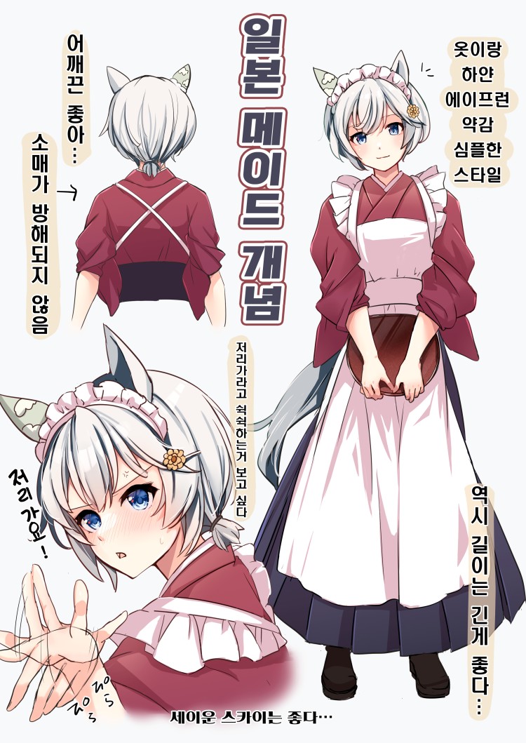 [櫻 ヨル] 일본풍 메이드 카페 복장 소개.