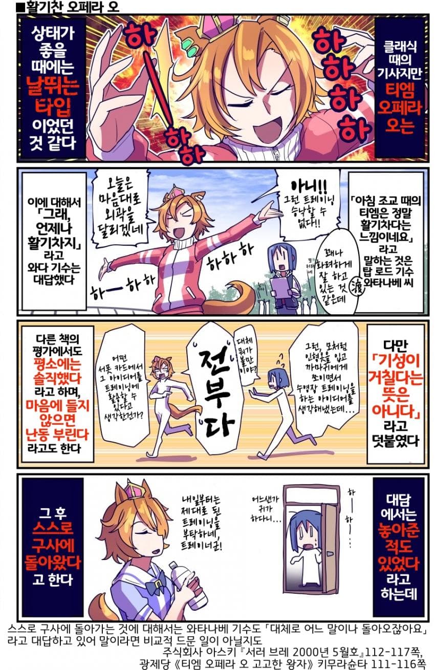 [坂崎ふれでぃ]상태 좋을 땐 날뛰는 오페라 오