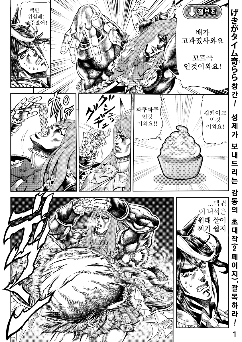 [性帝] 맥퀸의 기묘한 일상(이와요)