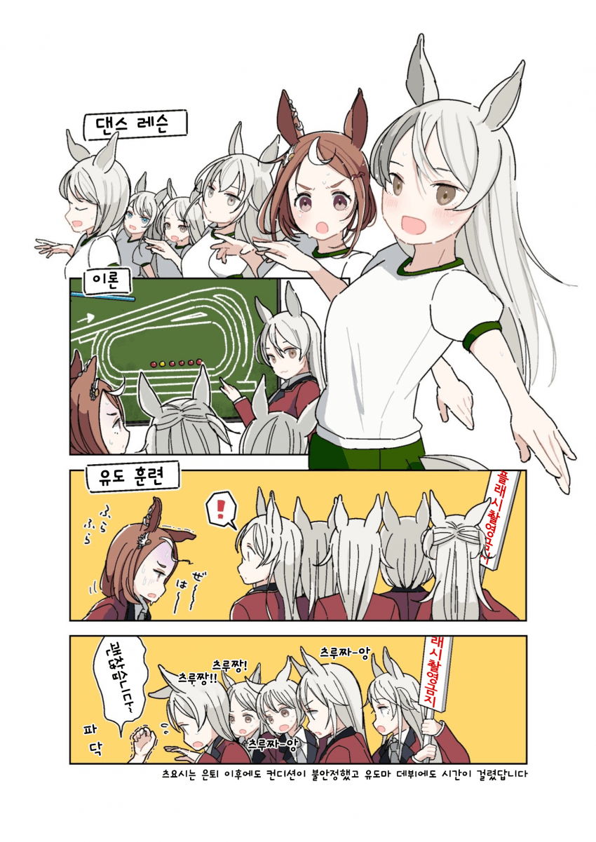 [まゆ氏] 유도 말딸 3