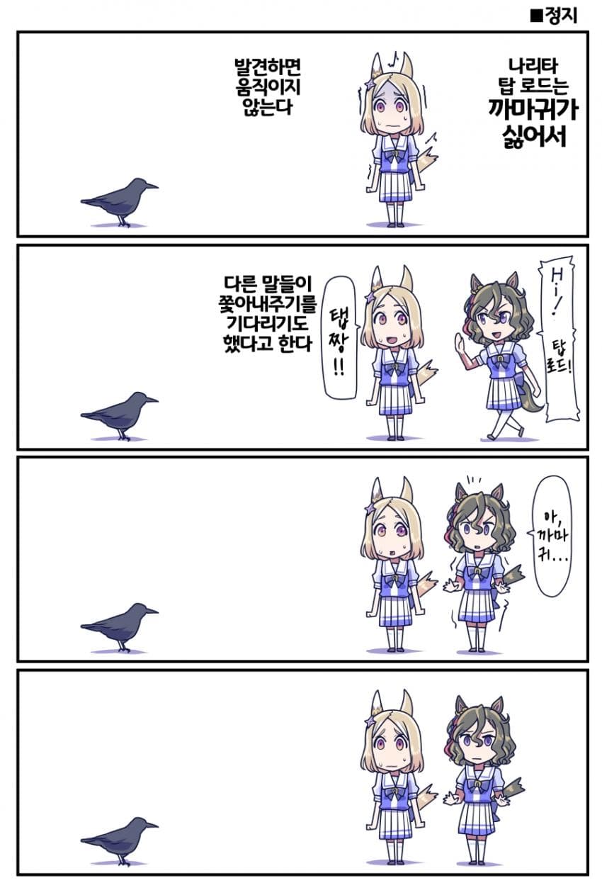 [坂崎ふれでぃ]토뿌로와 탭댄스는 생각하기를 그만두었다...