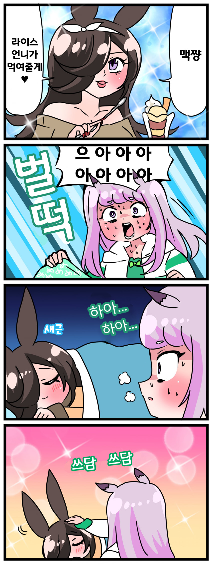 [中音ナタ]맥퀸의 악몽