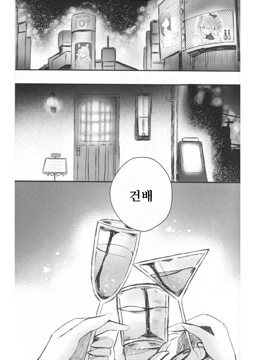 오구루도 보빔으로 달린다 ㅋㅋㅋㅋㅋㅋㅋ