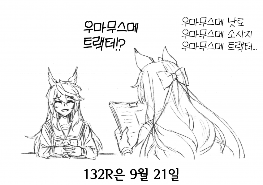 신데렐라 그레이 131R 오마케