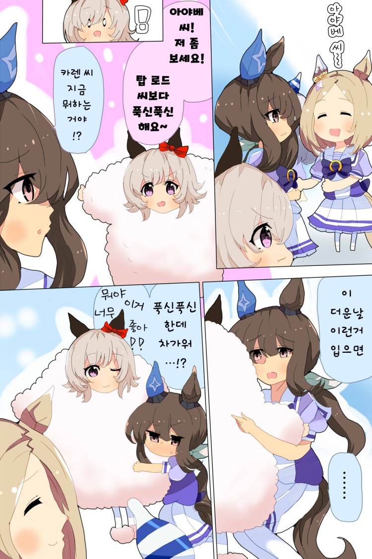 [なま] 토푸로를 질투한 카렌짱.
