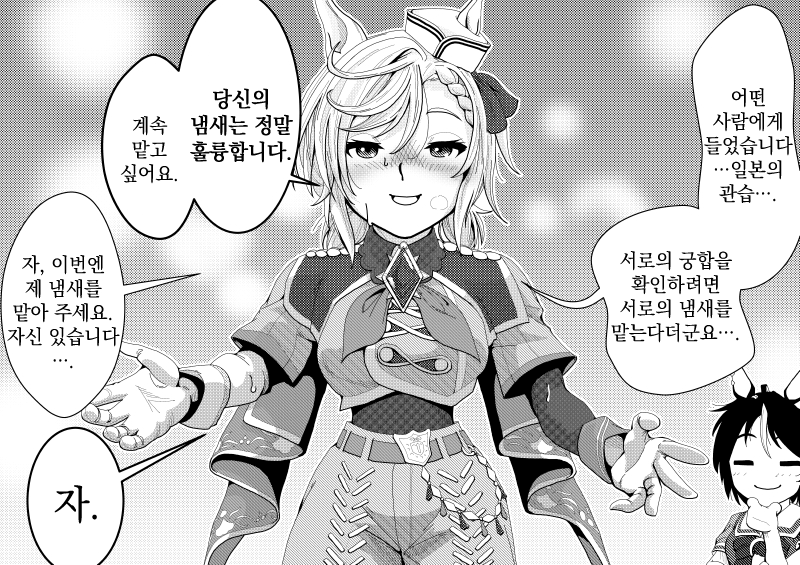[m.j.] 베누스 파크, 유전자적 궁합에 도전하다!
