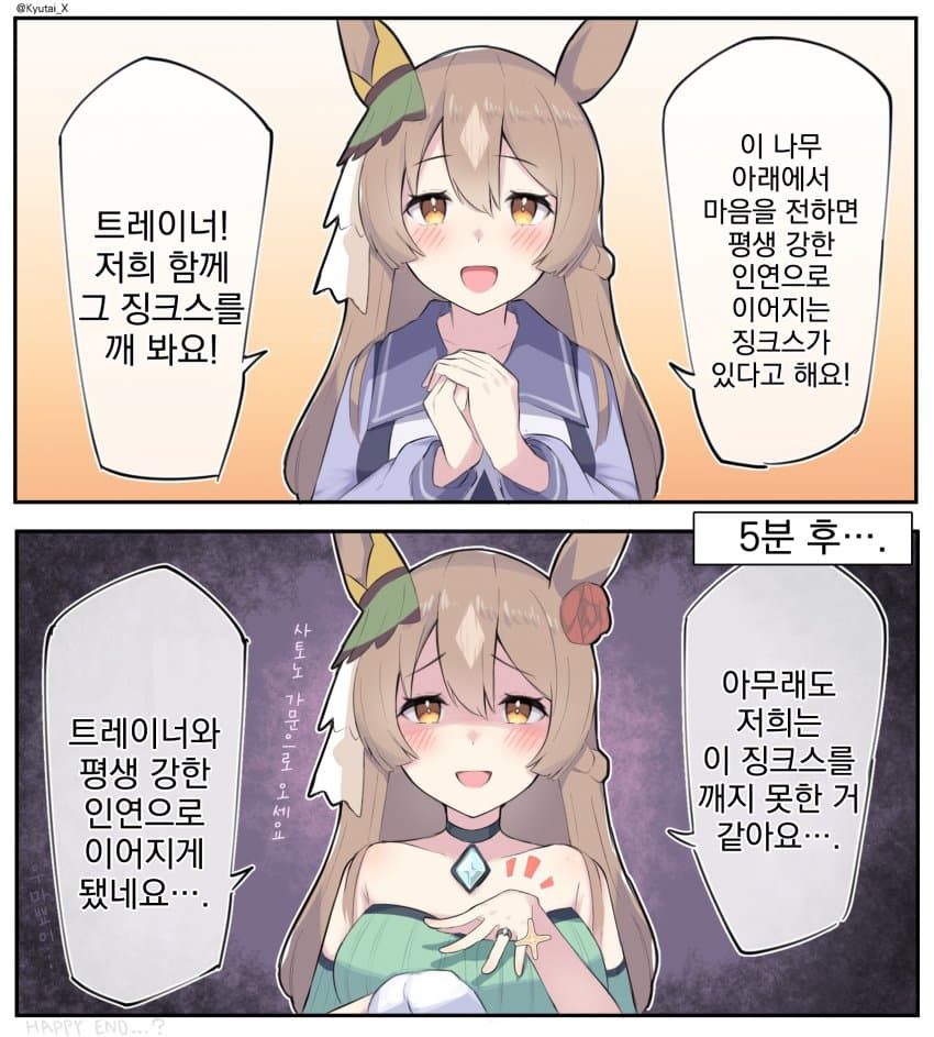 담당한테 실수했습니다... 어떻게 하는게 좋을까요