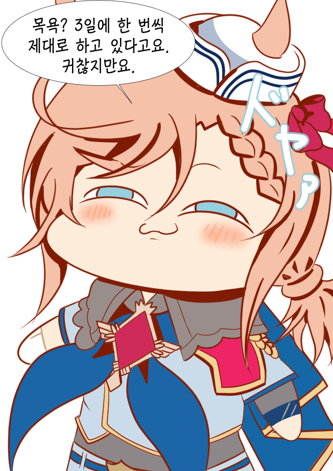 [白雪まち] 베누스야 목욕은 하고 다니니?