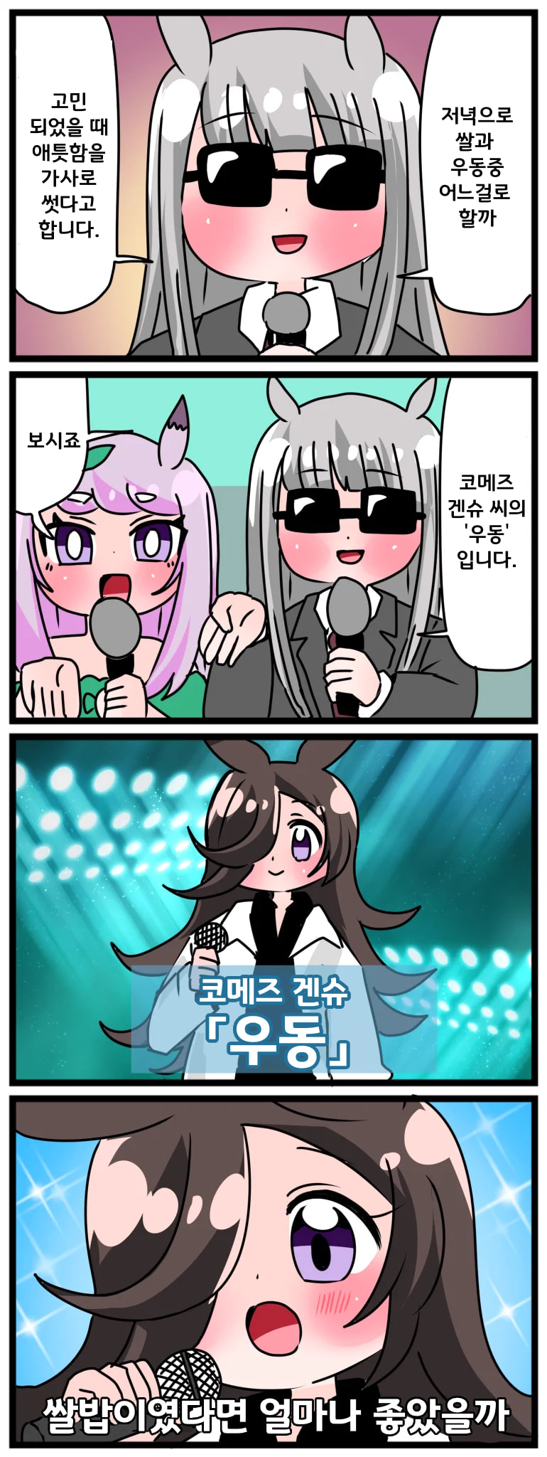 [中音ナタ]쌀네즈 켄시