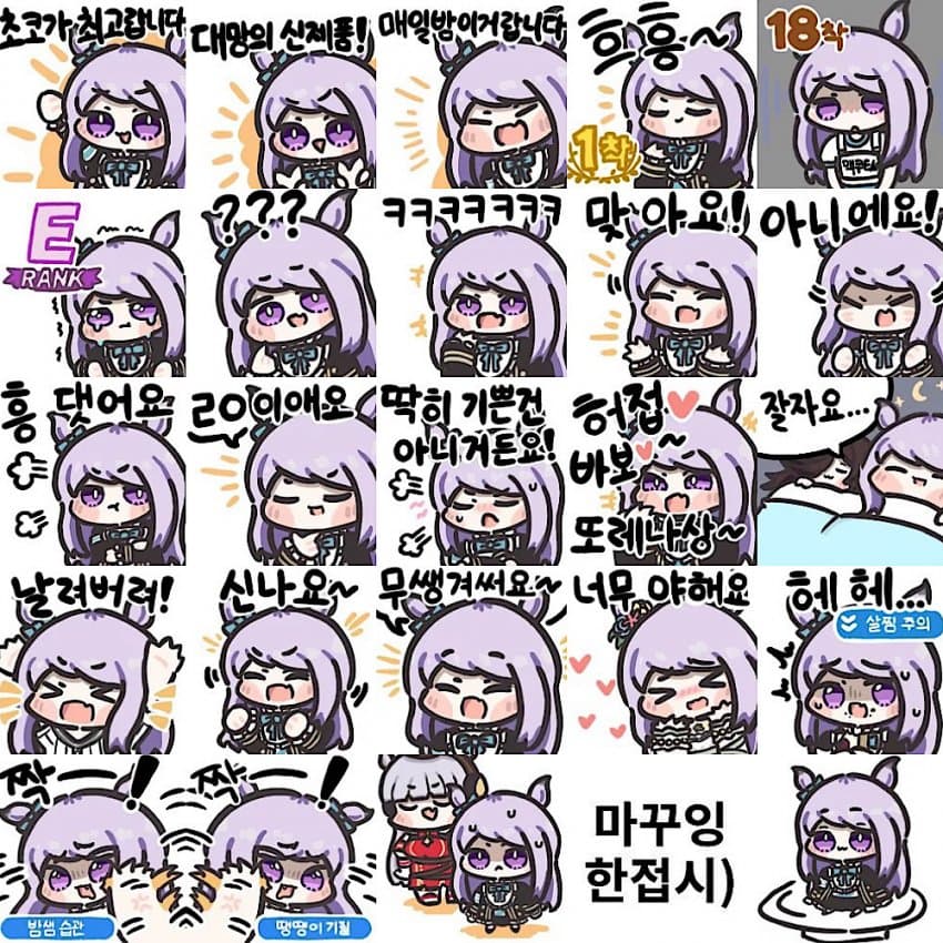 마꾸잉/타마모 짭창고콘을 출시햇슴