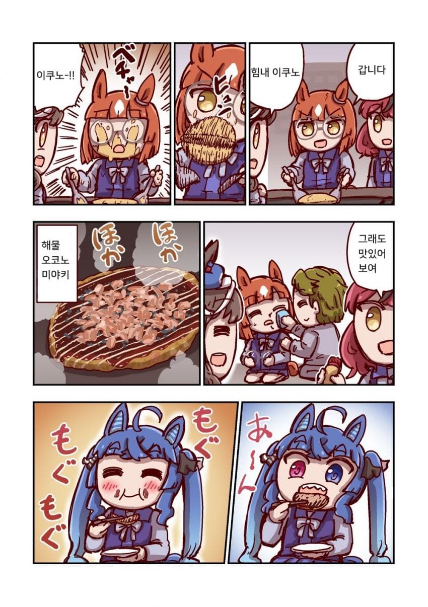 [ねこ号] 이쿠노 딕터스와 오코노미야키