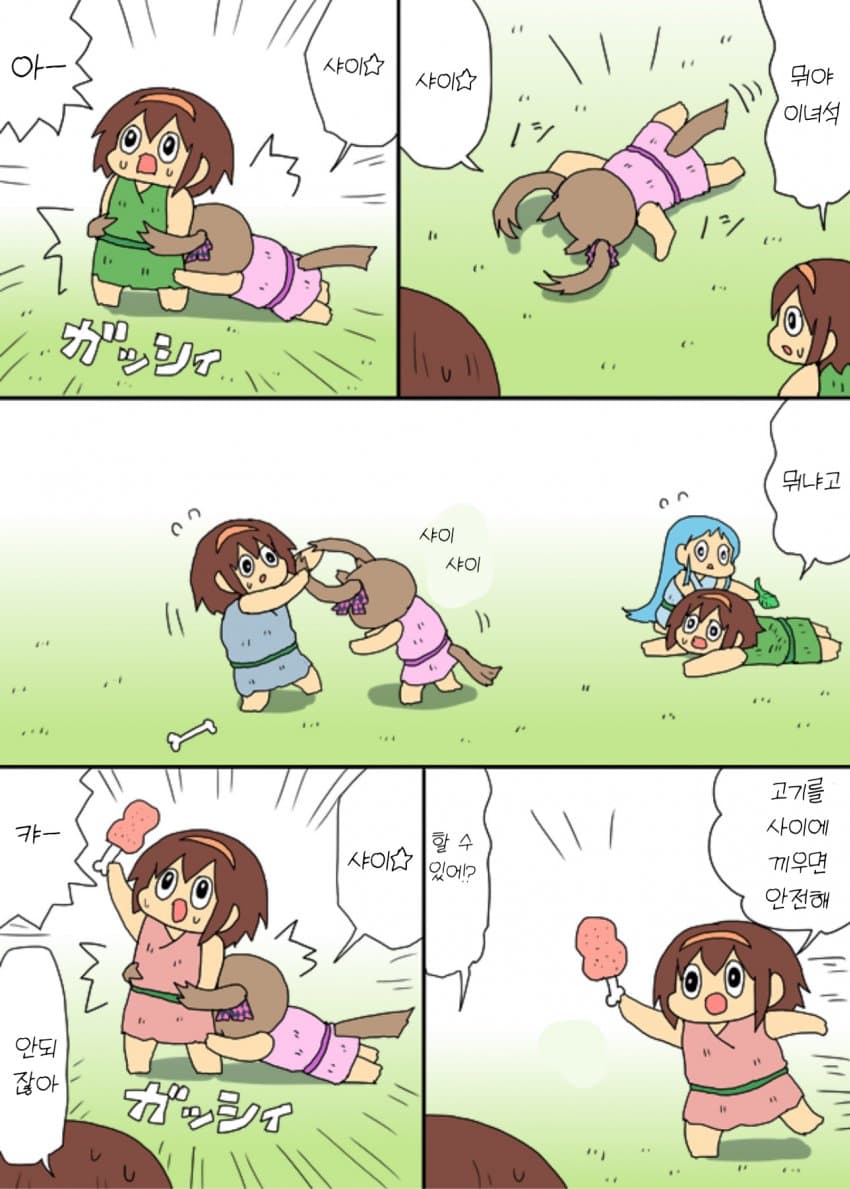 [明日葉トモロウ] 원시인vs파루코