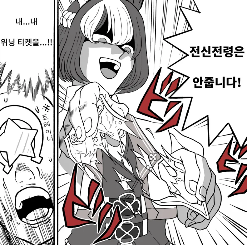 가장 아름다운 우마무스메 짤들