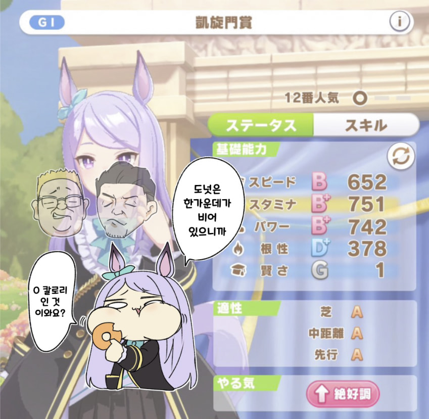 [毛玉] 개선문에서 지능이 박살난 마꾸잉