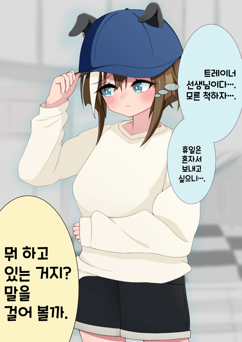 [からすトング] 휴일의 슈발 그랑