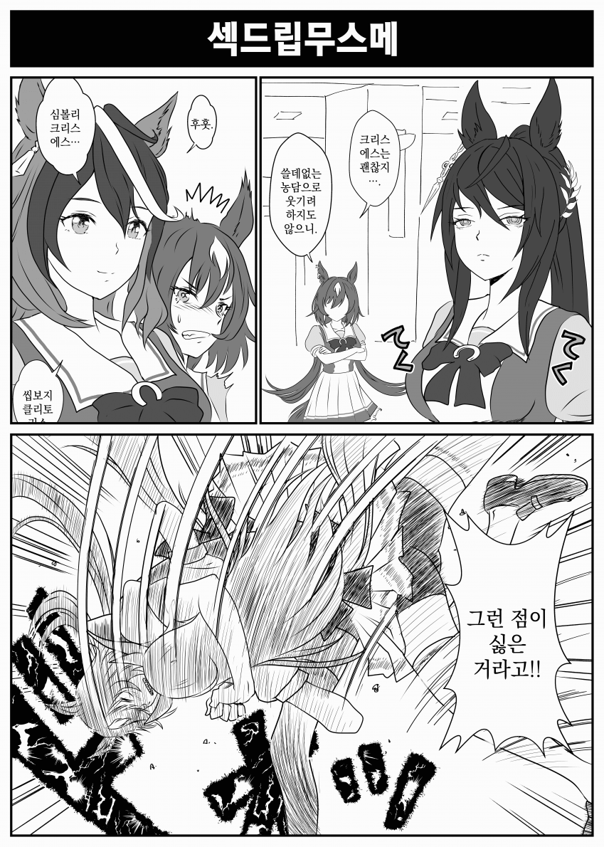 [弥村郁見] 섹드립무스메
