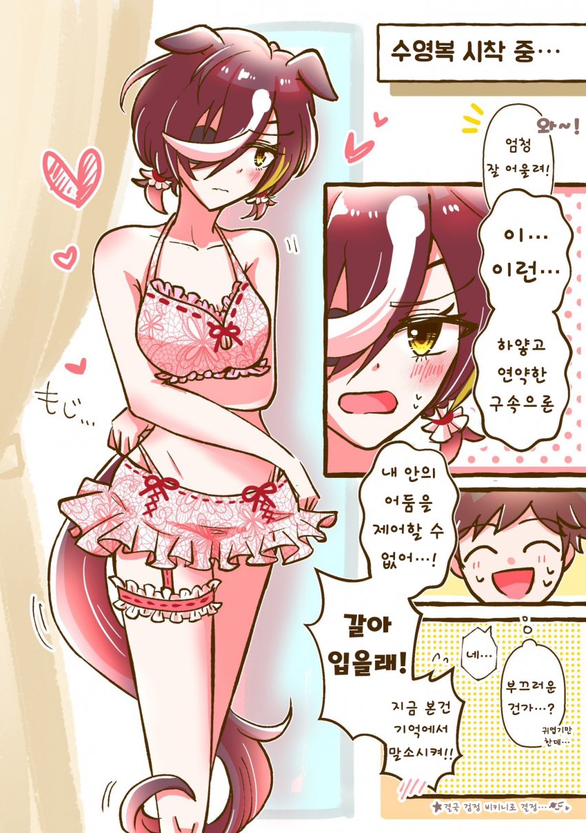 [よん] 이런 수영복은 부담스러운 김렛.