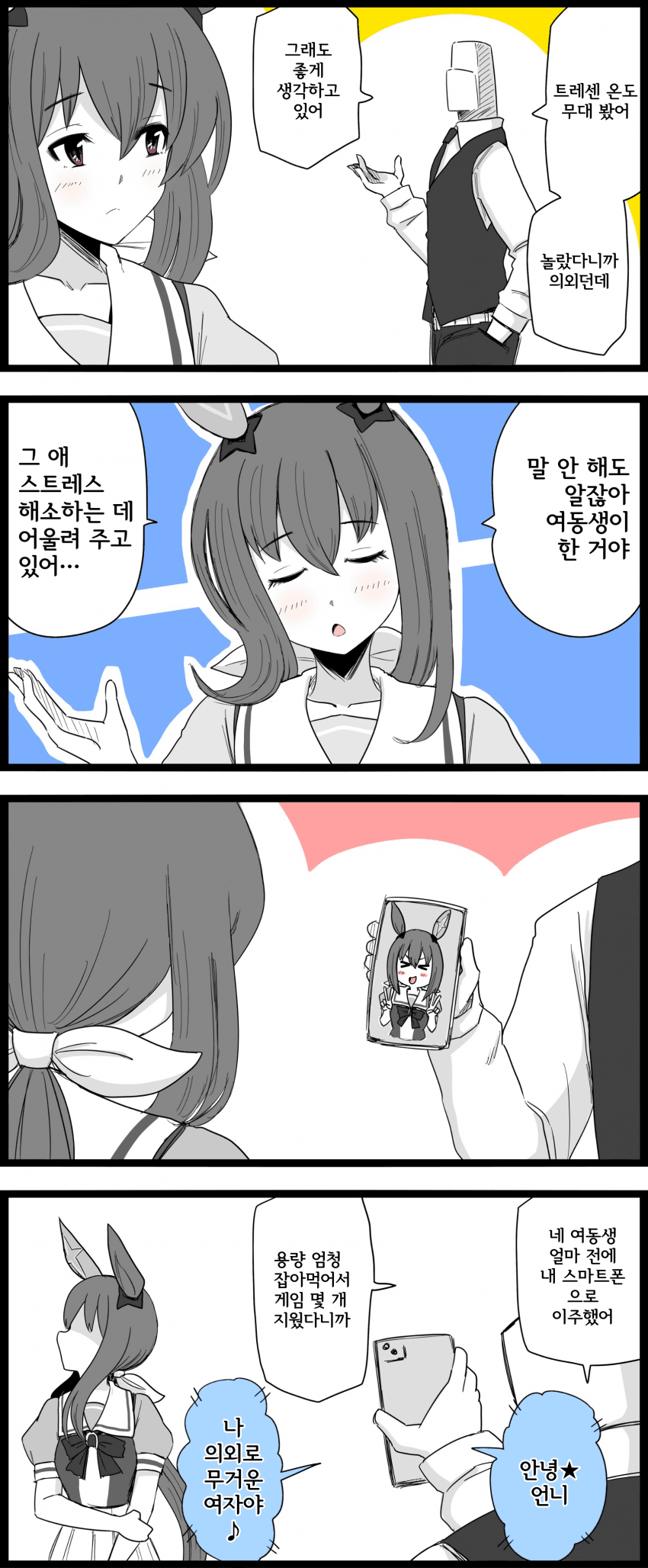 [GNBS] 무거운 여자 어드마이어