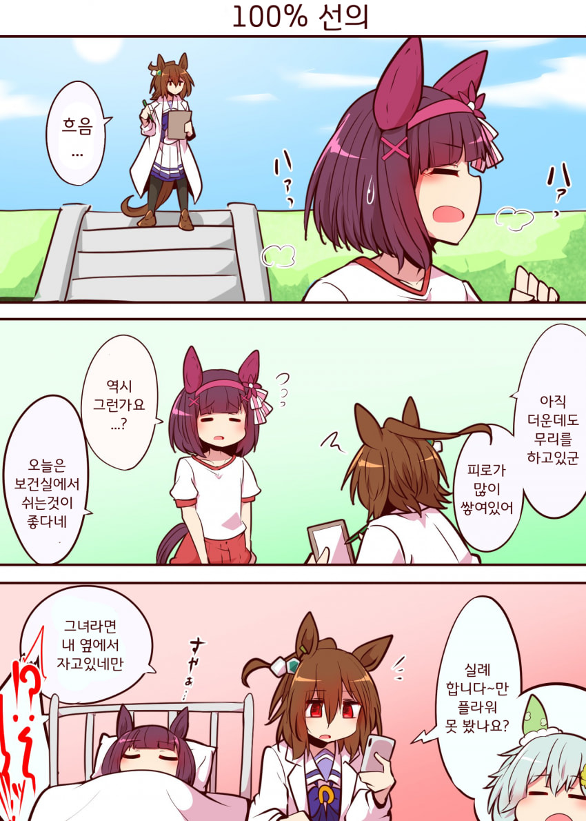 [よねだともミズ]100% 선의